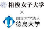 相模女子大学大学院栄養科学研究科の奥村裕司教授らが新型コロナや鳥インフルエンザ感染の鍵となるプロテアーゼと阻害剤の複合体構造を決定