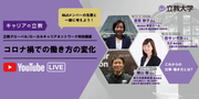 キャリアの立教 YouTube LIVE.png