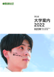 kansaifukushi_2022_02L_ページ_001.jpg
