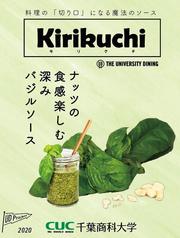 バジルソース.jpg
