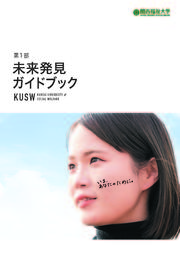 kansaifukushi_2022_01L_ページ_01.jpg