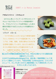SHRETコラボメニュー.jpg