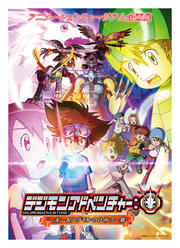 DigiMon_A3_poster_basic_0610.jpg