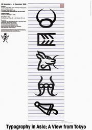 『Typography in Asia』 Cooper Union／1990  .jpg