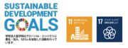 sdgs_press0823.png