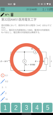 図が出てくる問題に正解した画面.png