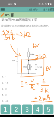 メモ機能を用いている画面.png