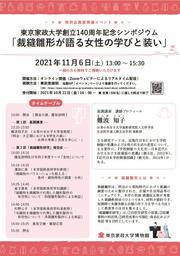 家政大チラシ.jpg