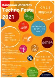 Jindai_Techno-festa2021_ページ_1.jpg