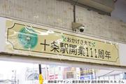 十条駅写真 - コピー4.jpg