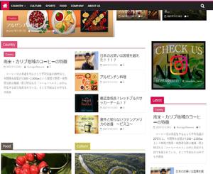 拓殖大学 学生自らが制作編集する「ラテンアメリカ情報サイト」発信スタート 農産物から食文化、映画、スポーツ、ゲームまで幅広いコンテンツを網羅