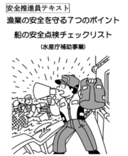 港湾の機能に関する研究.png