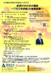 愛知大学チラシ.jpg
