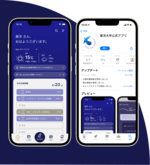 東洋大学の''教育DX''を強力に推進　実りあるキャンパスライフをサポートする「東洋大学公式アプリ」 -- 2022年4月1日から運用開始