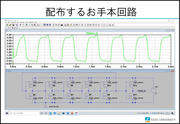 01_手本回路(図1).jpg