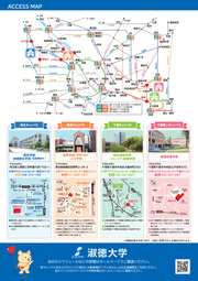 淑徳大学フェア2022in横浜_ページ_2.png