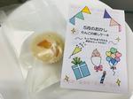 【大阪樟蔭女子大学】■栄養士・管理栄養士を目指す学生が運営する取り組み''コルクプロジェクト''■ アレルギーに配慮したお菓子で園児全員に笑顔を届ける