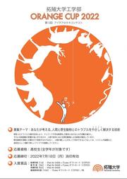 orangecup2022.jpg