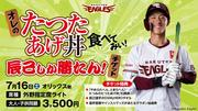 RUDAY_tassumi_banner.jpg