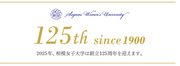 125周年記念ロゴ.png