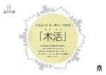 東京家政大学が7月11日に狭山キャンパスで「木活 木育 森の中で遊ぼう計画」を実施 -- 子ども支援学科「子ども芸術実践演習」の一環