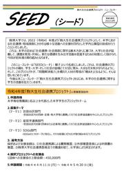 newsletter_SEED_001_2022_06_ページ_1.jpg