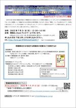 江戸川大学が7月31日に「第10回情報教育研究会」をオンラインで開催 -- テーマは「問題解決力を育成する情報科の授業をどう実現するか」