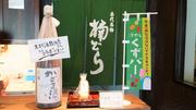 DSC02757-かどま酒と葛餅.JPG