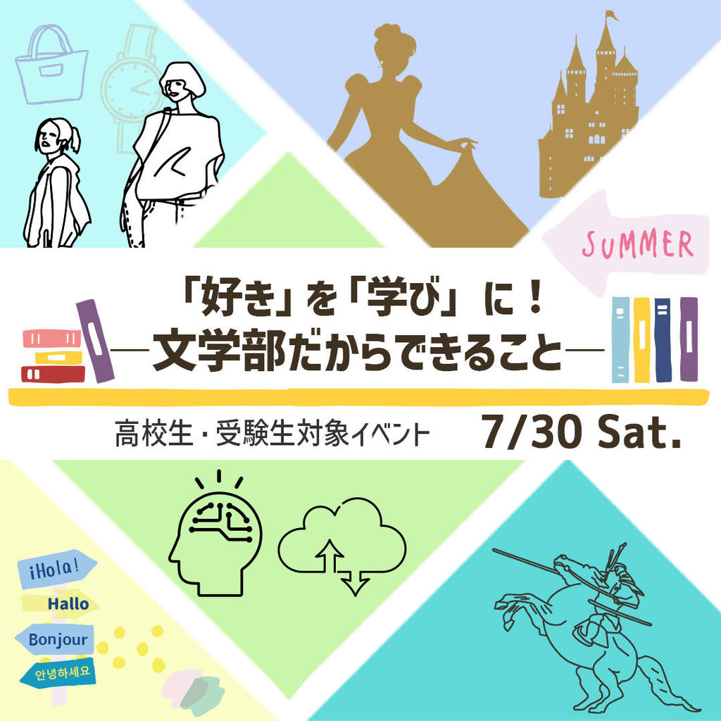 清泉女子大学 日本最大級の学生寮 大学専用寮ライブラリー Dorm