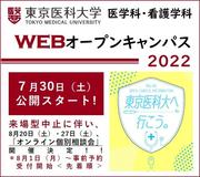 t-med-weboc2022.jpg