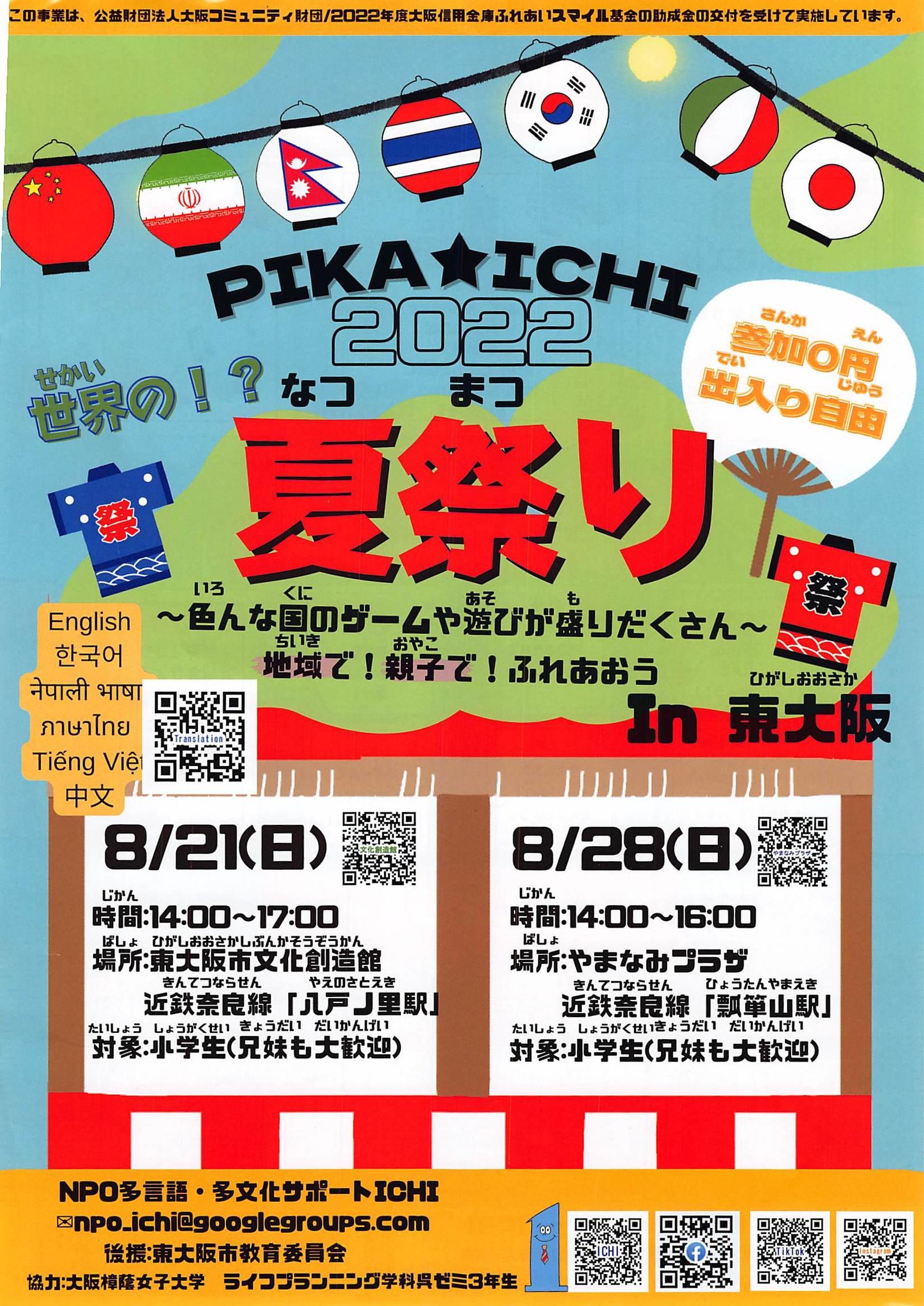 2022年5月28日開催】櫻井千穂さん、オンライントークイベント