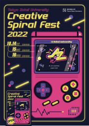 CSF2022_MainVisual(RGB).jpg