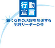 02_男性リーダーの会ロゴ.jpg