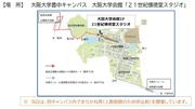 大阪大学地図.jpg
