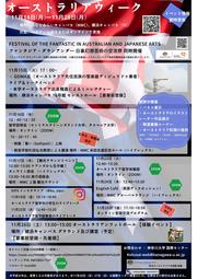 オーストラリアウィークポスター.jpg