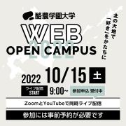 WEBOCバナー広告.JPEG