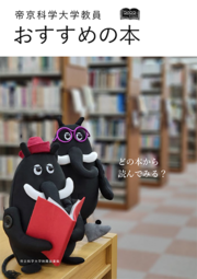 図書館（大学プレスセンター用）画像.png