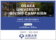 大阪大学画像.jpg