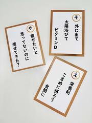 ☆かるた5.jpg