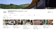 youtube-ICTKanazawa-2022-11-22-14_15_44.png