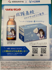 大正製薬探究③.png