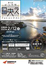 北海道科学大学 NHKブラタモリ出演 和田哲氏ら多彩なゲストで開催！ インフラ映えフォトコンテスト連動企画「公開座談会」を開催します