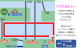 1月14日「水都大阪」体験型アクティビティを提案　クルーズ船「アクアライナー」で一般向け初公開 -- 大阪工業大学