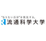 【流通科学大学】キャリアアップセミナー（観光振興・地域創生）を新規開講 -- 受講生募集中　他大学の学生も参加可能 --