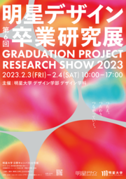 poster_low_w1200px_ogp-fs8.png