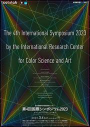 2023sympo_omote-725x1024.jpg