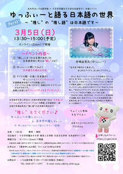 nihongo_0305.jpg