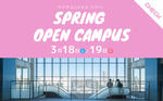 駒澤大学が3月18・19日に春のオープンキャンパスを開催 -- 音声ARを活用したキャンパスツアーも
