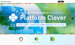 法政大学川久保研究室と（一社）サステナブルトランジションが共同開発 -- 持続可能な社会を共創するためのオンラインSDGsプラットフォーム「Platform Clover」をリニューアル