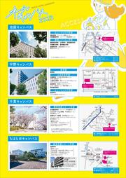 4校_230317_帝京平成大学様_全日程フライヤー_page-0002.jpg
